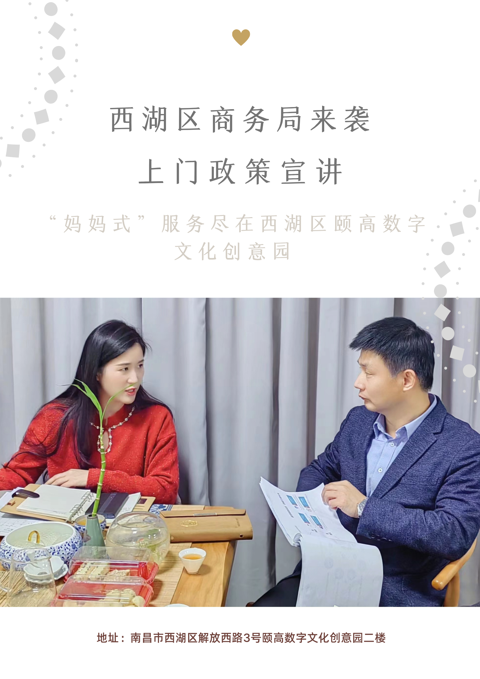 特卖季 (1).png