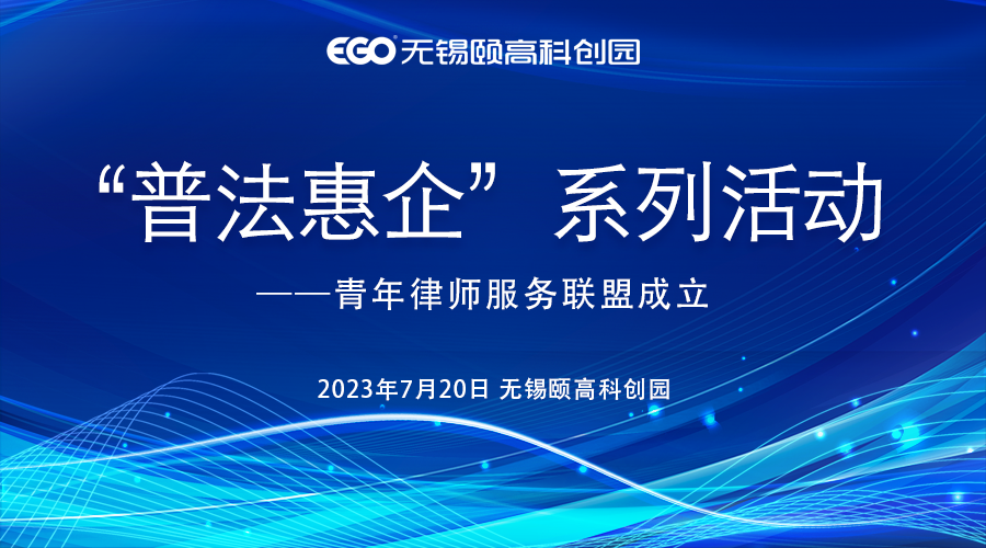 青年律师服务联盟成立.png