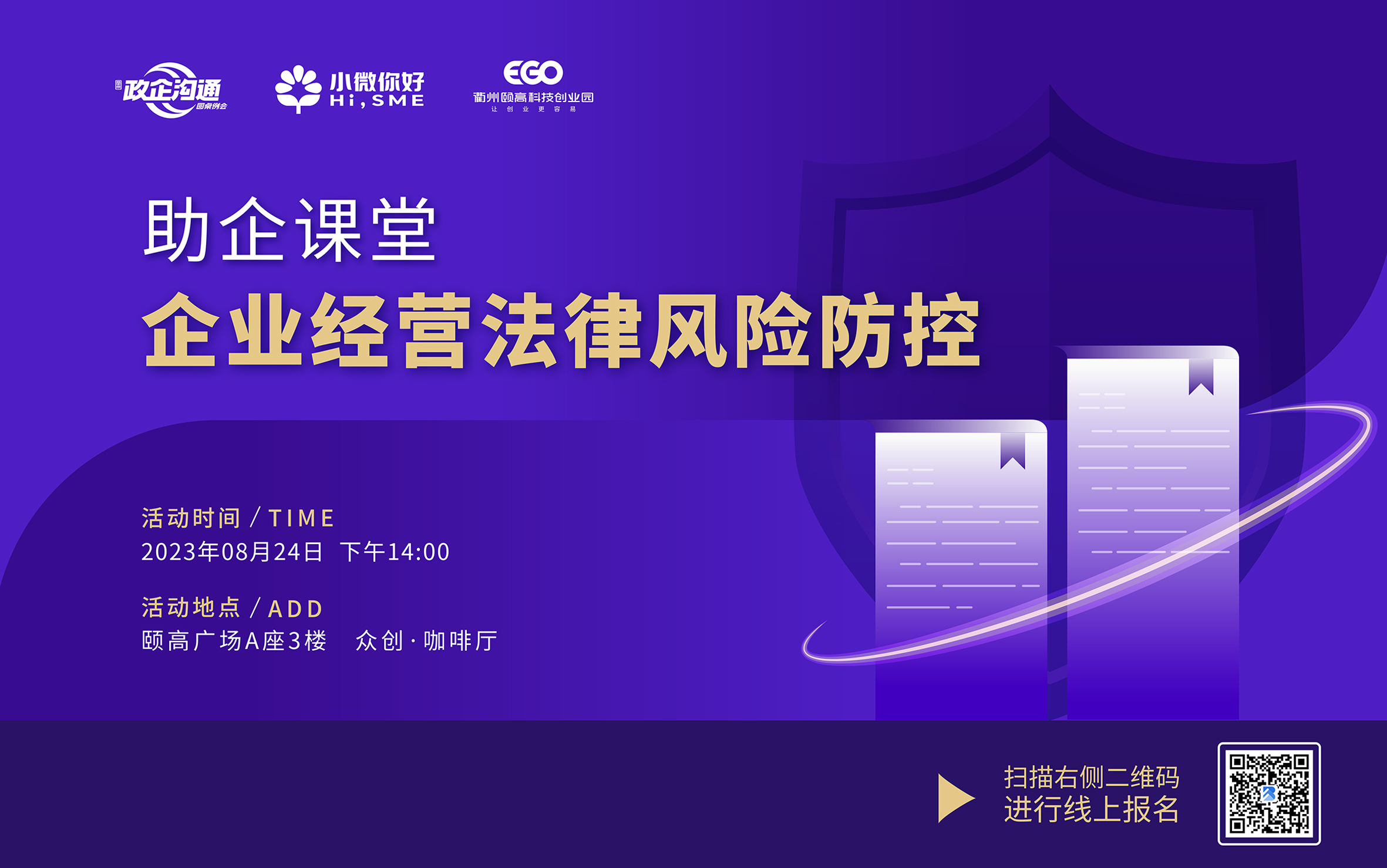 企业经营法律风险防控主画面-1.jpg