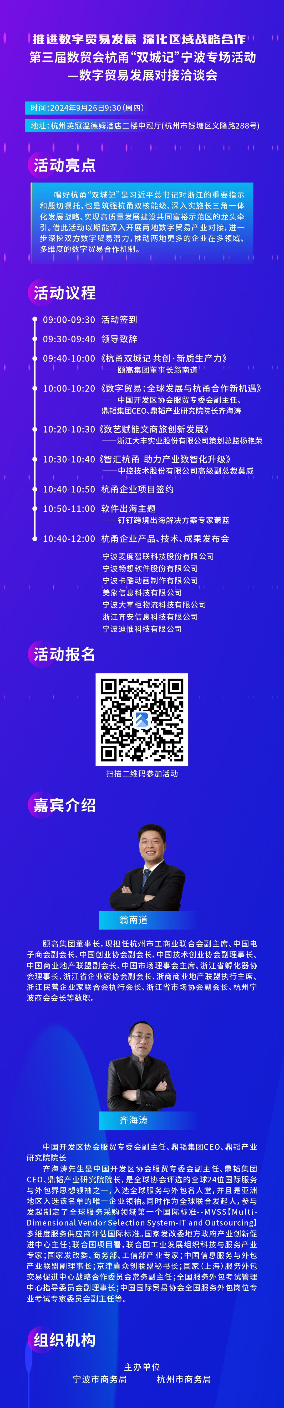 活动海报长图2.jpg