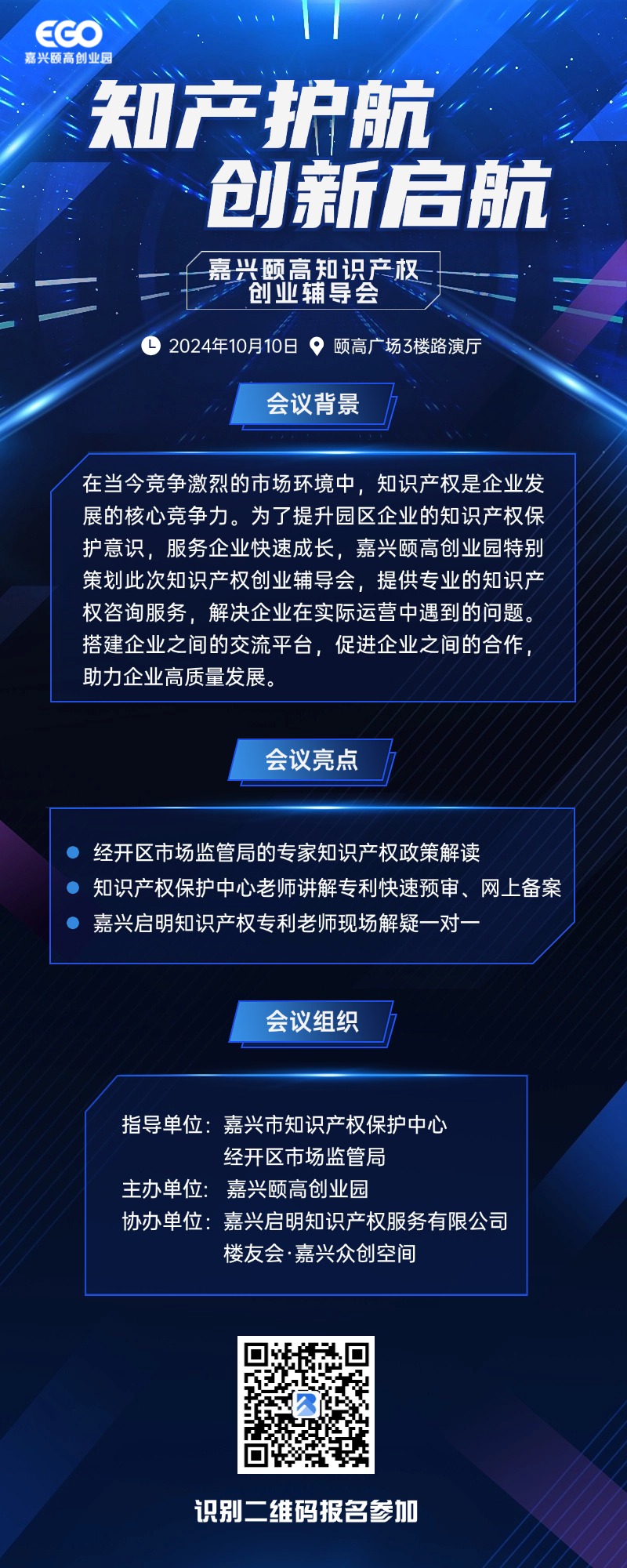 知识产权20240930160748.jpg