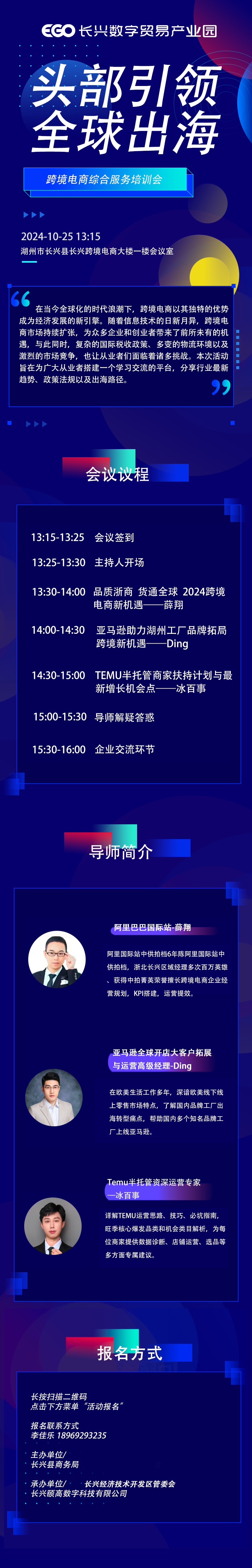 10.25没有二维码.png