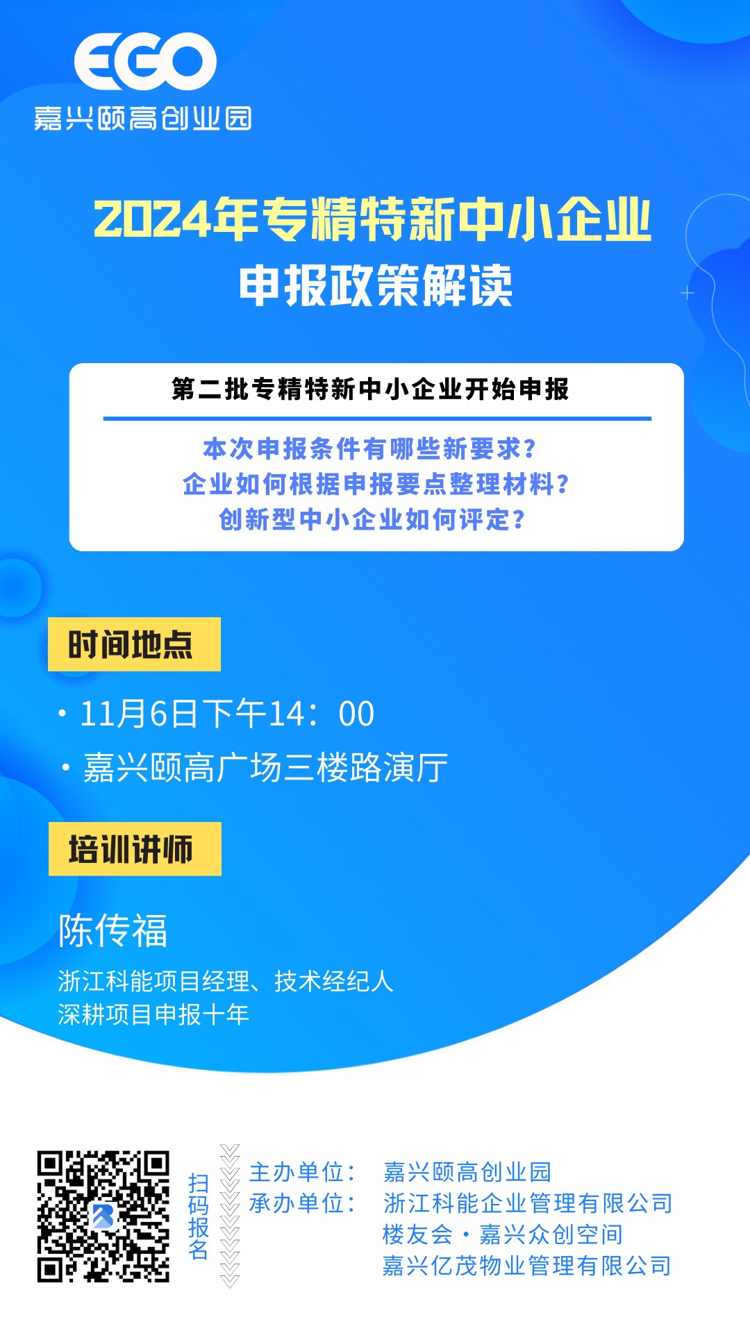 11.6活动.png
