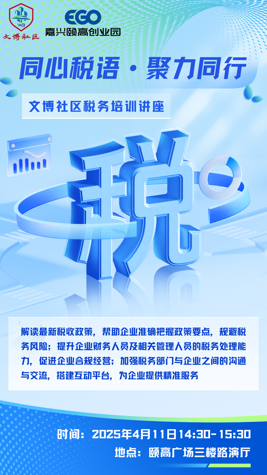 微信图片_20250327165126.png