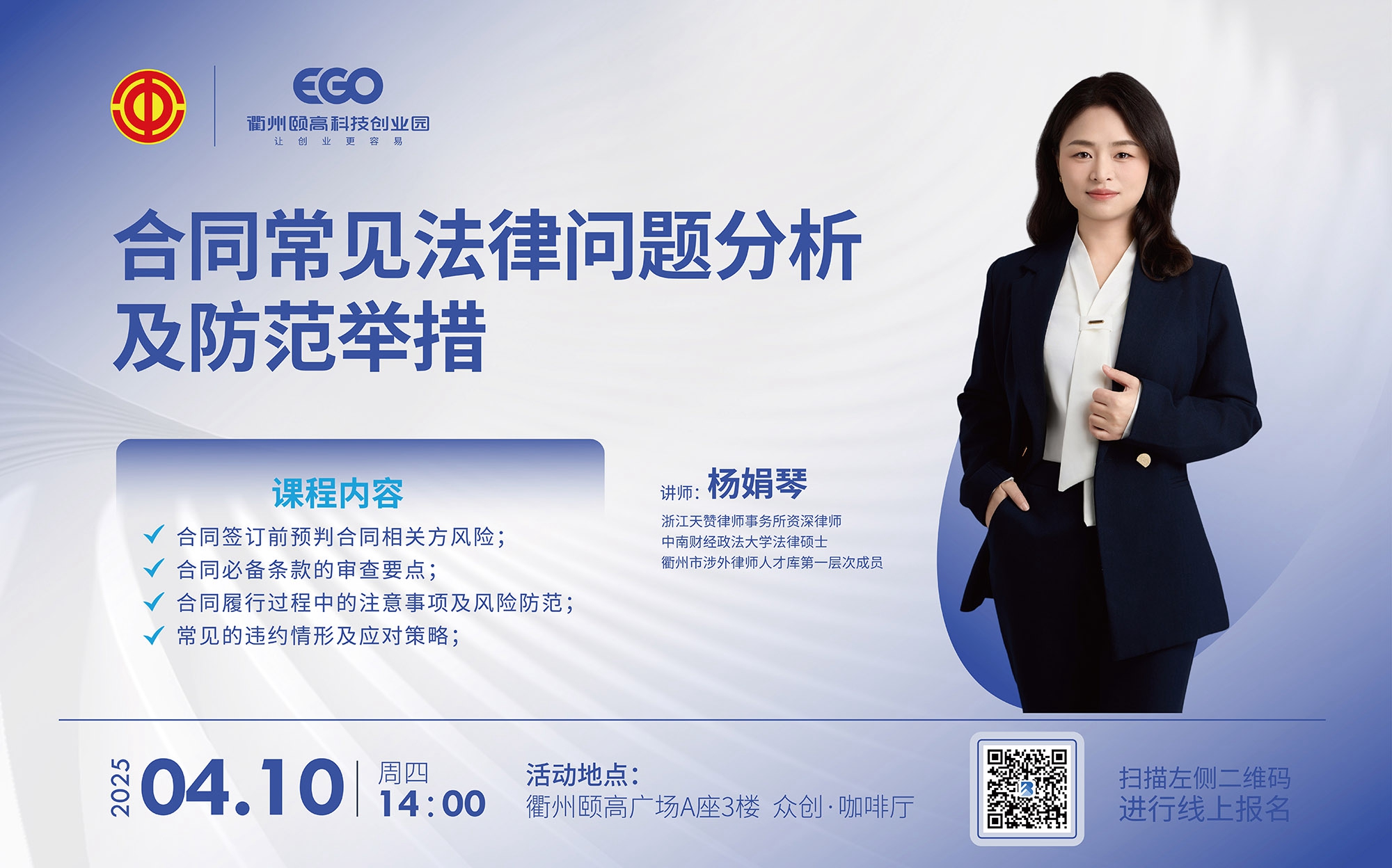 合同常见法律问题分析LED1(1).jpg