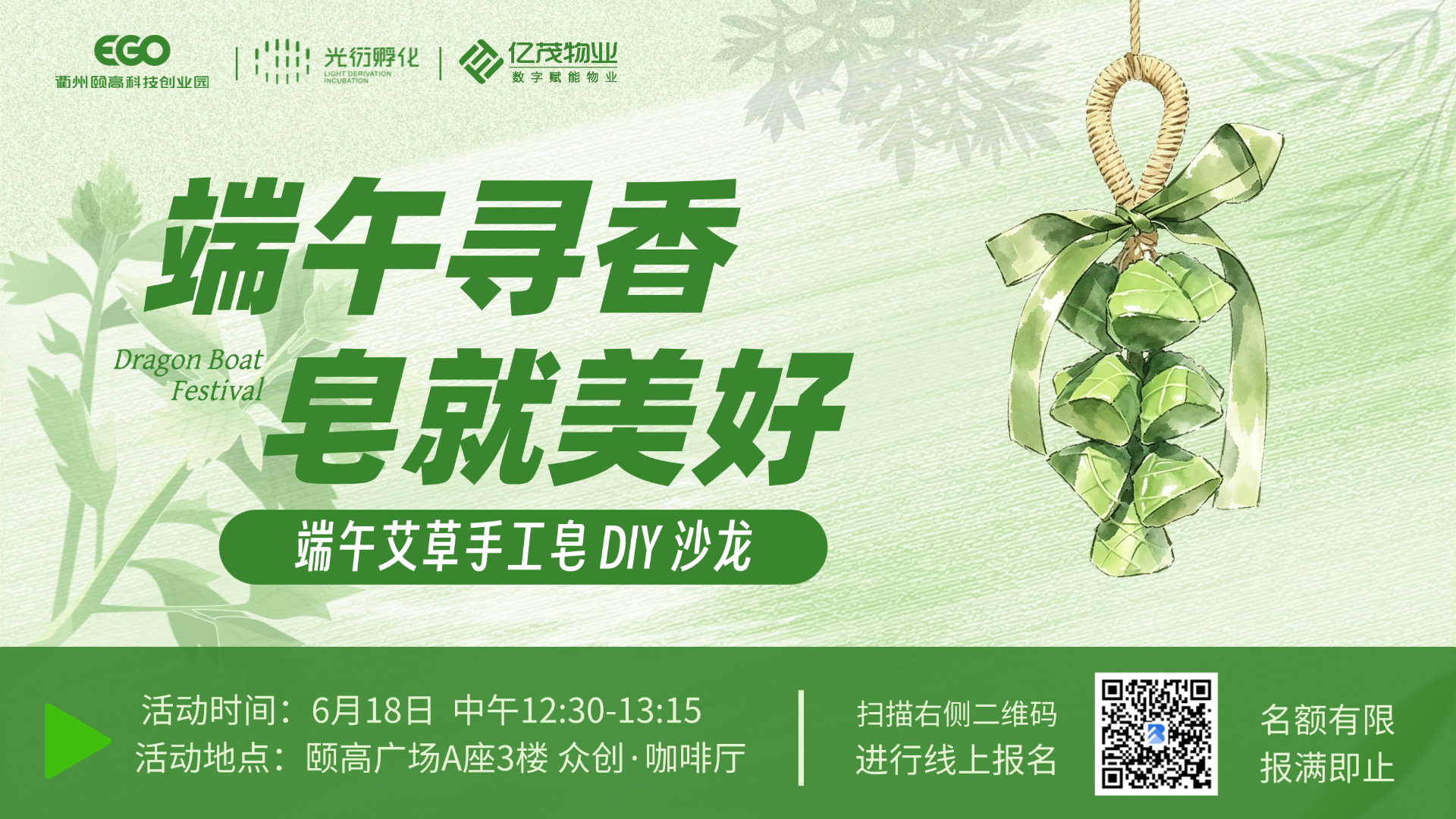 端午节放假通知清新感全屏竖版海报 (3).jpg