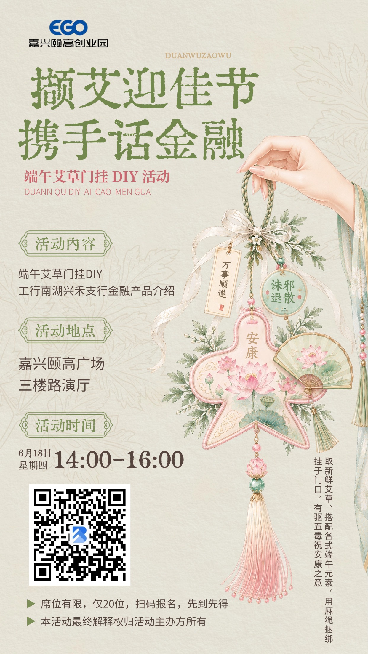 端午节节日活动通用中式感手机海报(1).jpg