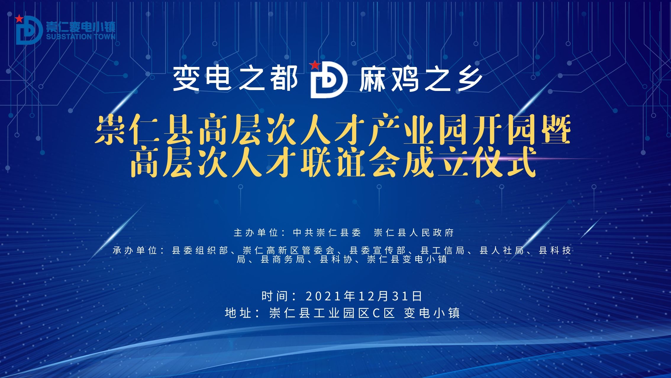 崇仁科技学校-《职业院校实习管理规定》线上培训会_教育部_我校_进行了