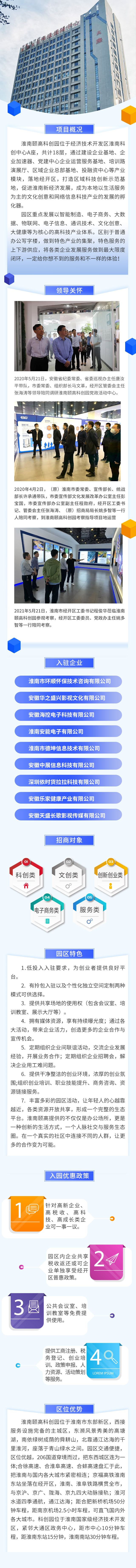 招商平台长图.jpg