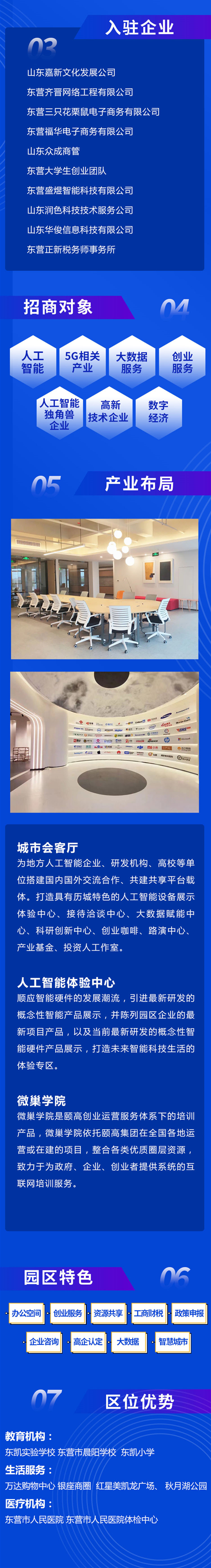 东营(3)_副本000.jpg