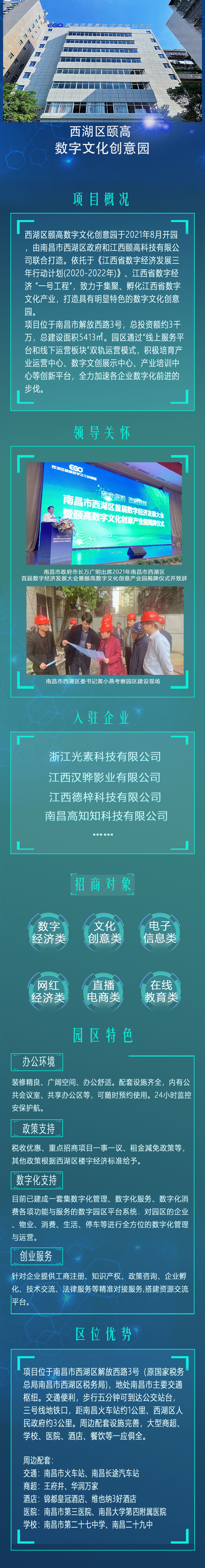 大气科技5g移动新时代H5长图.jpg