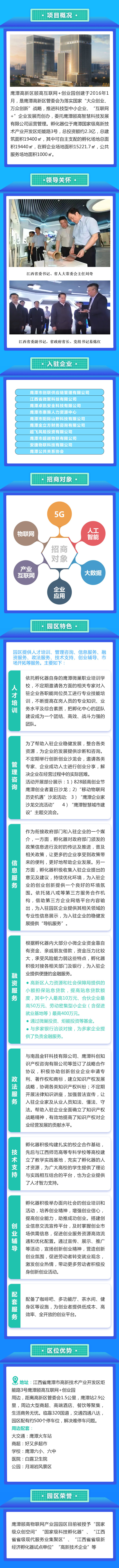 鹰潭01.jpg