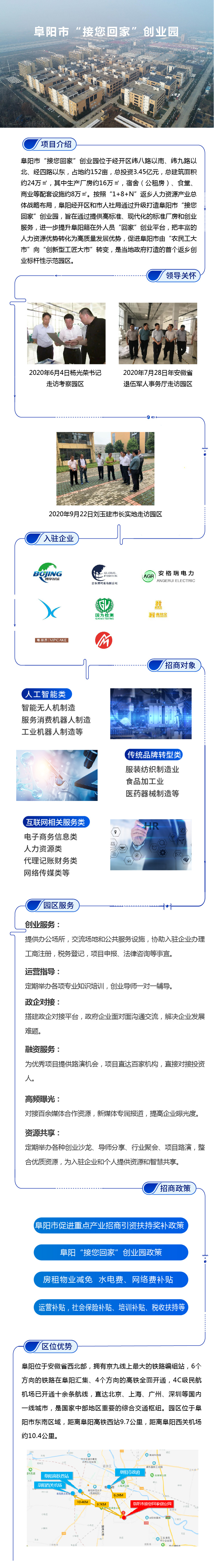 阜阳.jpg