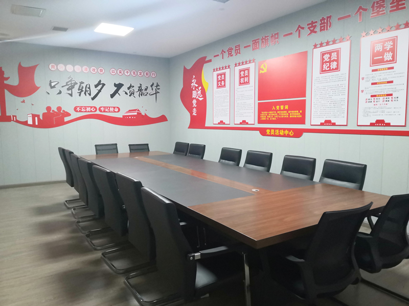 会议室