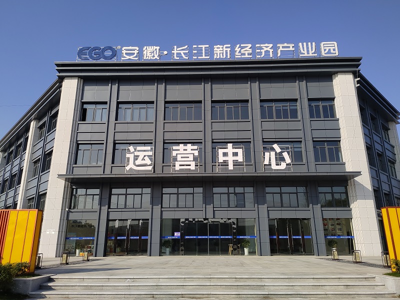 颐高安徽·长江新经济产业园