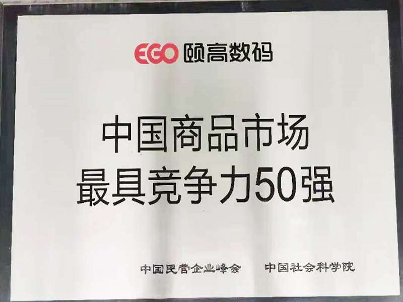 市场荣誉
