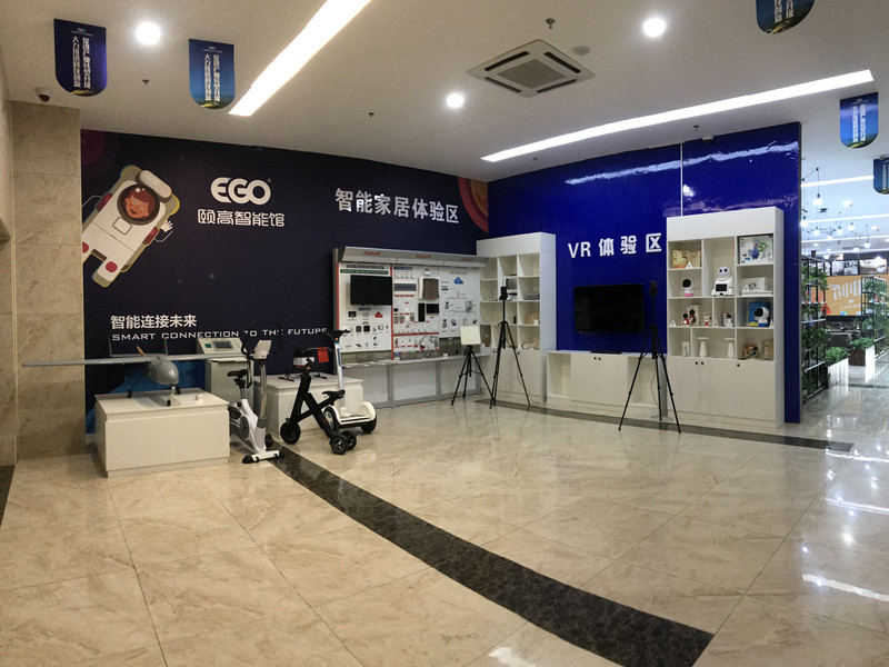 智能家居馆