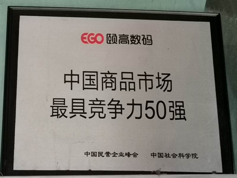 市场荣誉