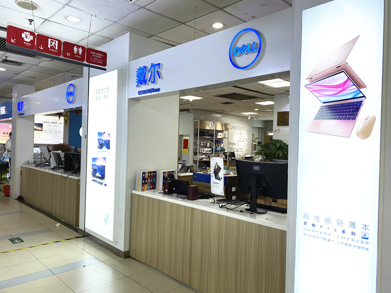 品牌实体店